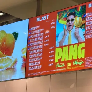 배스킨라빈스 리뷰 사진