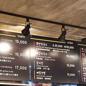 유명숙춘천닭갈비 리뷰 사진