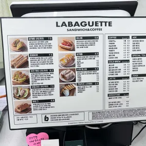 라바게트 샌드위치&커피 리뷰 사진