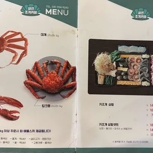 삼선조개카페 리뷰 사진