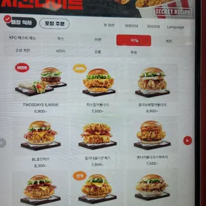 KFC 리뷰 사진