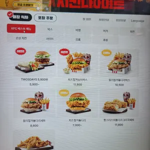 KFC 리뷰 사진