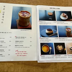 북촌더플레이트 리뷰 사진