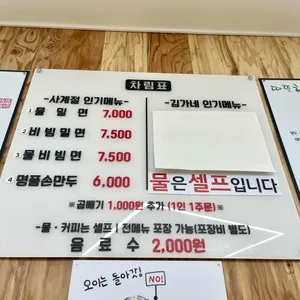 영도김가네쑥밀면 리뷰 사진