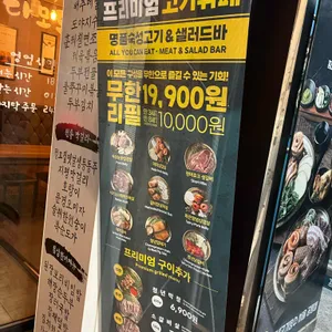 청년고기장수 리뷰 사진