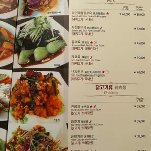 심포니오브차이나 리뷰 사진