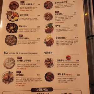 안주가 리뷰 사진