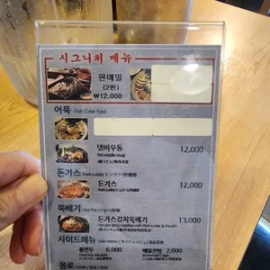 송옥에프앤비 리뷰 사진