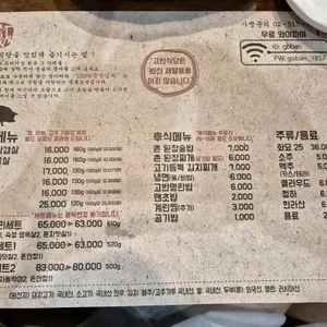 고반식당 리뷰 사진