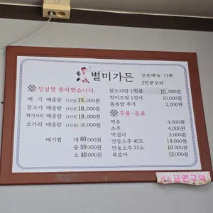 동악골별미가든 리뷰 사진