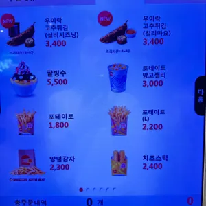 롯데리아 리뷰 사진