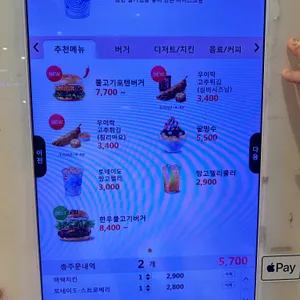 롯데리아 리뷰 사진