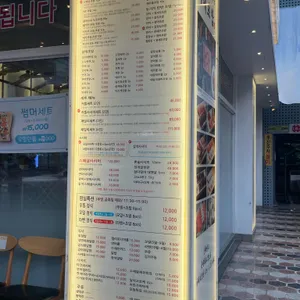 나레초밥 리뷰 사진
