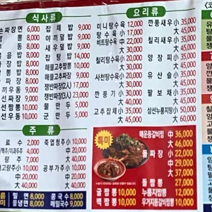 공아춘수타손짜장 리뷰 사진