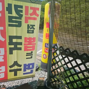 낙지한마리칼국수 리뷰 사진