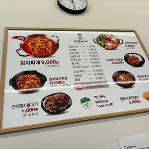 강순자옛맛김치찌개 리뷰 사진