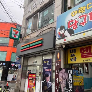 까치통닭 리뷰 사진