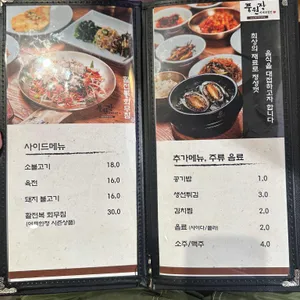 풍원장 리뷰 사진