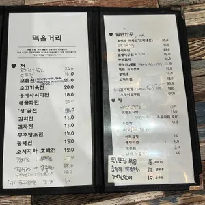 빈대떡신사와여우막걸리 리뷰 사진