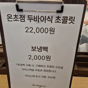 온초점 리뷰 사진