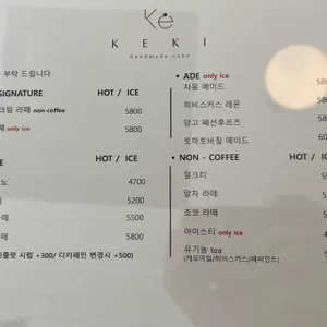 케키 리뷰 사진