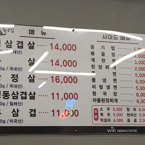 황고집 솥뚜껑 삼겹살 리뷰 사진