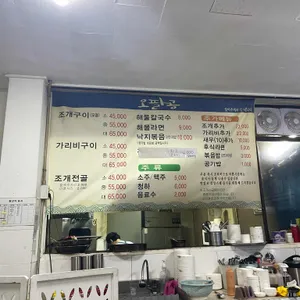 오팔공 리뷰 사진