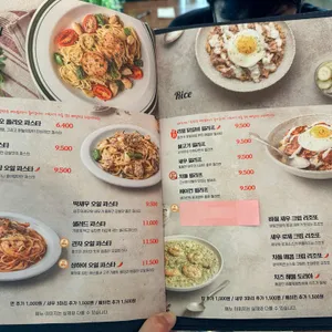 리얼파스타 리뷰 사진