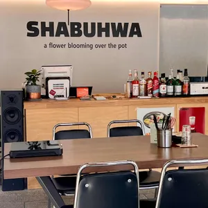 샤브화 리뷰 사진