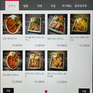 긴자료코 리뷰 사진