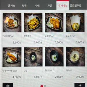 긴자료코 리뷰 사진