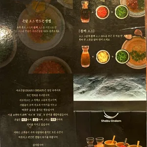 샤브온담 리뷰 사진
