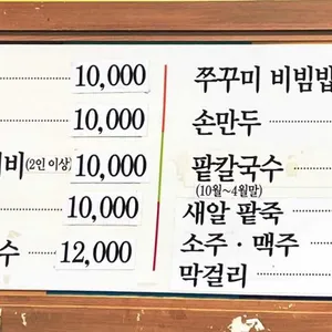 청마루칼국수 리뷰 사진