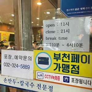 청마루칼국수 리뷰 사진