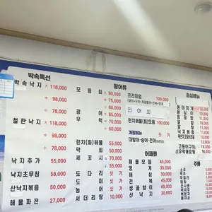 박속낙지 & 회 리뷰 사진