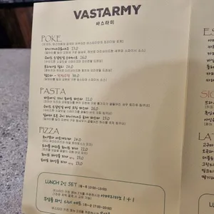 바스타미 리뷰 사진