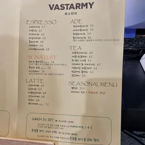 바스타미 리뷰 사진