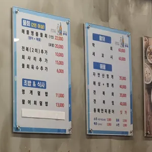 선희네 주문진항 리뷰 사진