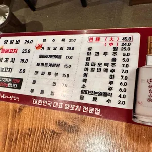 이가네양꼬치 리뷰 사진