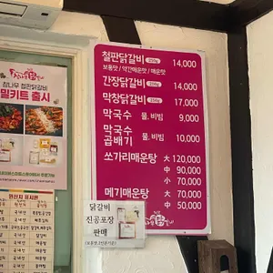 참나무집 리뷰 사진