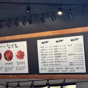 천안문 리뷰 사진