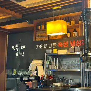 민들레부엌 리뷰 사진