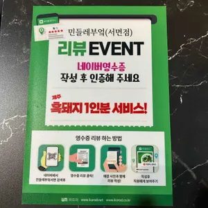 민들레부엌 리뷰 사진