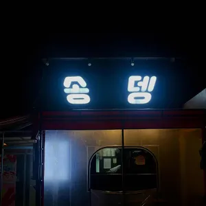 송뎅 리뷰 사진