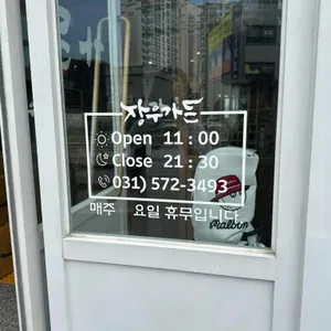 장우가든 리뷰 사진