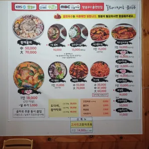 물회의정석 리뷰 사진