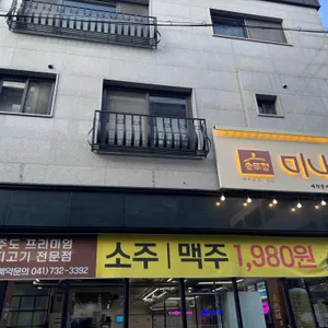 솥뚜껑 미나리 제주삼겹살 리뷰 사진