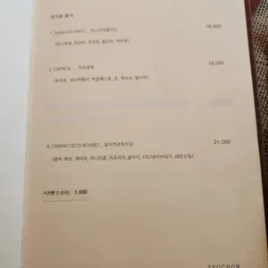 서촌김씨 뜨라또리아 리뷰 사진