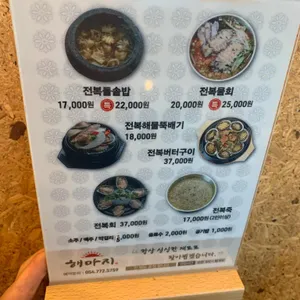 해마지 리뷰 사진