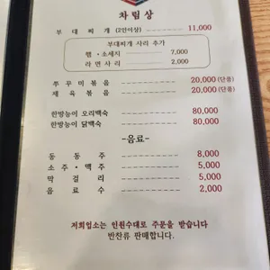 둘레길보리밥 리뷰 사진